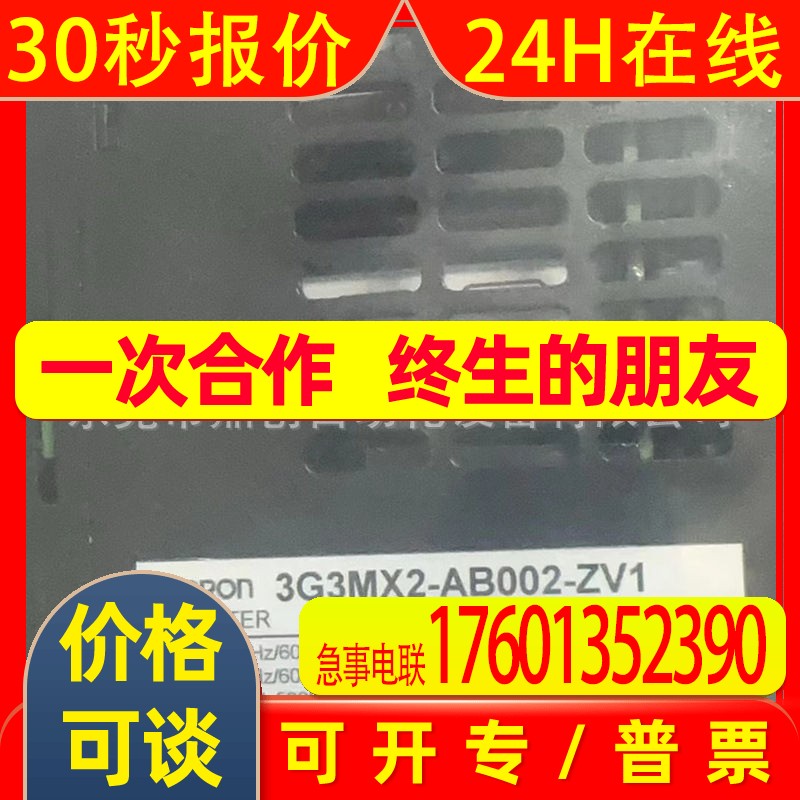 3G3JV-A2004   3G3JV-A2007全新变频器质保一年议价 - 图1