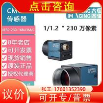 Large Heng Image MER2-230-168U3M C Water Star Generation 2.3 million Pixels USB3 0 Interface Industrial Camera