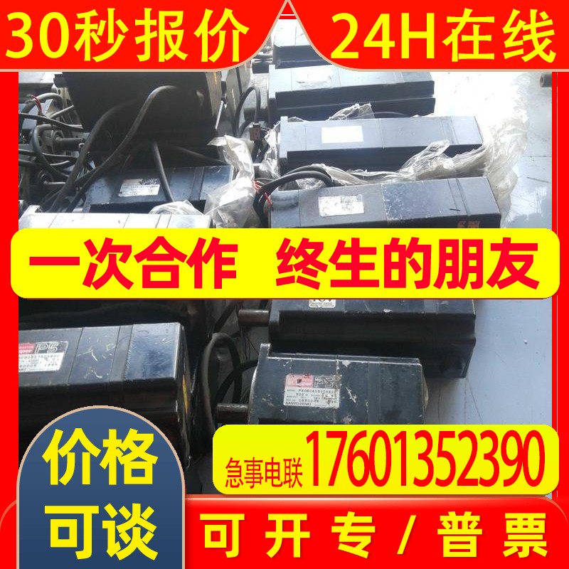 P50B08100HCS500E三洋伺服电机销售包好用保修三个月 - 图0