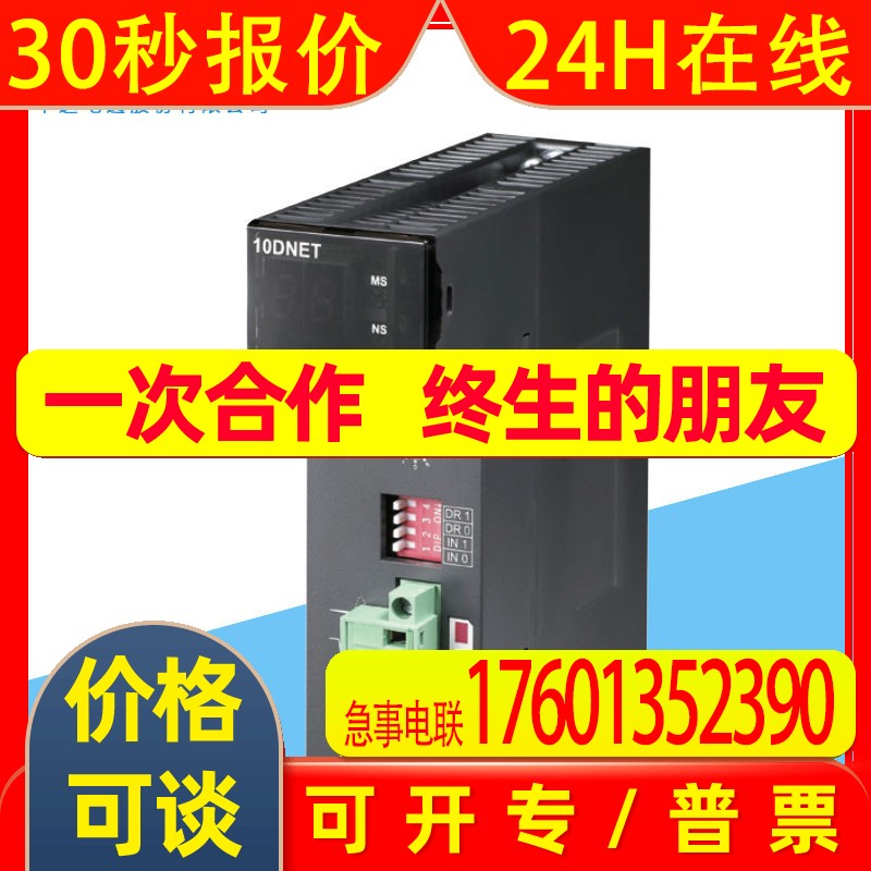 原装AH10COPM-5A台达PLC  CANopen主/从站模块 现货供应 - 图0