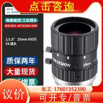 Sea Conway sees MVL-HF2528M-6MP Haikang Industrial lens 1 1 8quot 6 million 25mm