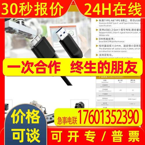 工业相机高柔拖链USB3.0 光纤线缆Micro-B公数据线 - 图2