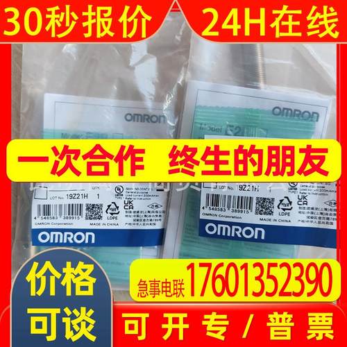 日报全新原装现货供应OMRONE3X-DA8SE-S光纤放大器欢迎询价 - 图1