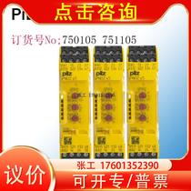 German original clothing imported Pilz pilz safety relay PNO S5 750105751105 National