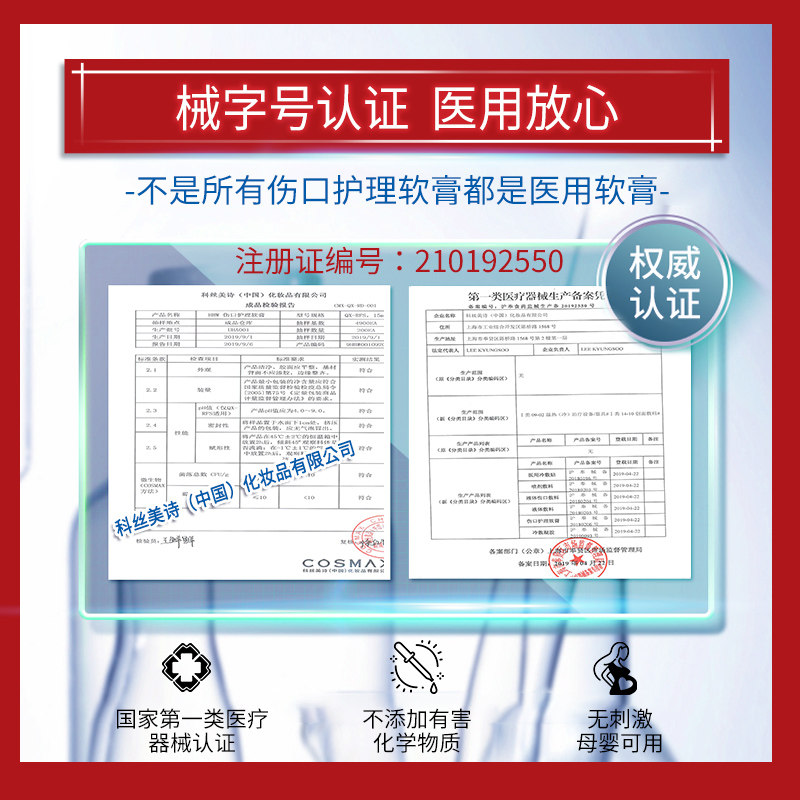  herbalwhisper荟诗伤口敷料