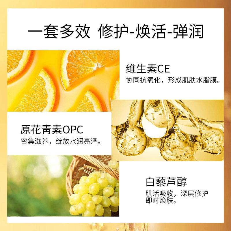 荟诗冰酒倍润四件套白藜芦醇套盒 herbalwhisper荟诗面部护理套装