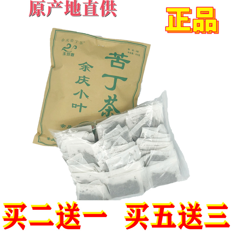 贵州余庆小叶苦丁茶东南特选同厂生产玉笏春牌野生袋泡养生发酵茶