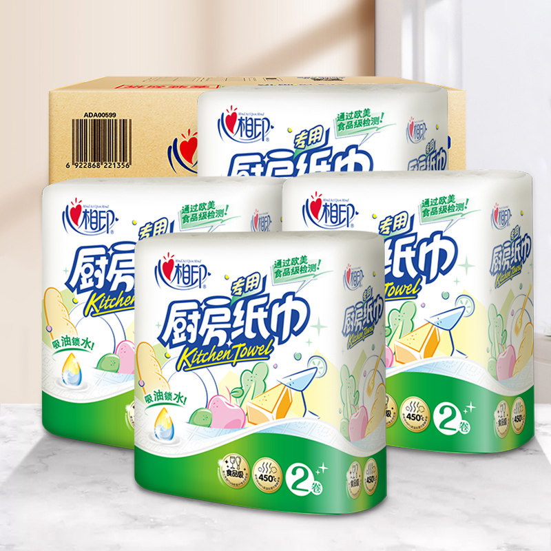 心相印厨房用纸吸水吸油专用纸加厚卷纸擦油纸实惠装厨用纸厨房纸