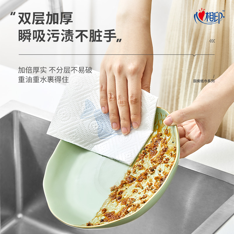 心相印厨房用纸吸水吸油专用纸加厚卷纸擦油纸实惠装厨用纸厨房纸