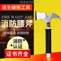 Dongan Multifunction Waist Axe 3C Certified Waist Axe Cover Breaking Tool Outdoor Camping Hand Axe Fire Station Axe Hatchet
