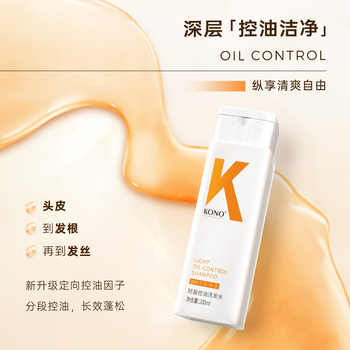 KONO卡厘轻盈控油洗发水官方正品旗舰店T实付49元到手包邮 KONO卡厘轻盈控油洗发水官方正品旗舰店T实付49元到手包邮