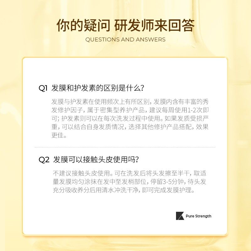 kono水润亮泽发膜改善毛躁滋养发丝 KONO洗护发膜/护发产品