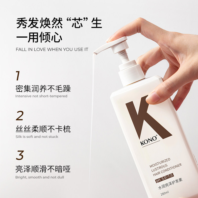 KONO卡厘洗发水控油蓬松去屑正品官方清洁柔顺洗发洗头膏洗发露