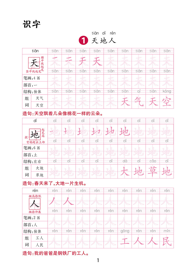 句的笔顺,笔画顺序,汉字(第7页)_大山谷图库
