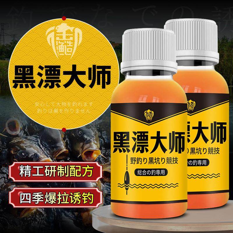 抖音同款黑漂大师钓鱼小药鱼饵窝食料鲫鲤青草鲢鳙开钝口诱鱼聚窝,淘宝优惠券,粉丝福利购,淘宝优惠卷