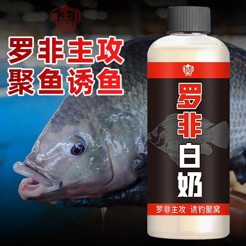 抖音同款罗非钓鱼小药大非白奶酱蛋奶浓缩开口新老鱼黑坑诱食套装,淘宝优惠券,粉丝福利购,淘宝优惠卷