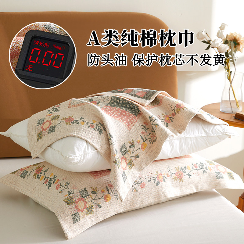纯棉纱布枕巾一对装四季成人枕头巾柔软吸汗透气全棉包边盖巾,淘宝优惠券,粉丝福利购,淘宝优惠卷