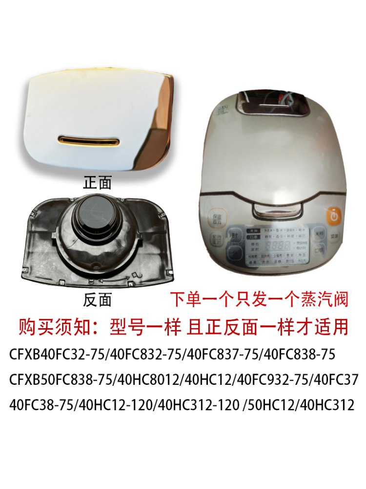 适用苏泊尔电饭煲CFXB40FC832-75/40FC32/50HC12排气阀微压阀组件-图2