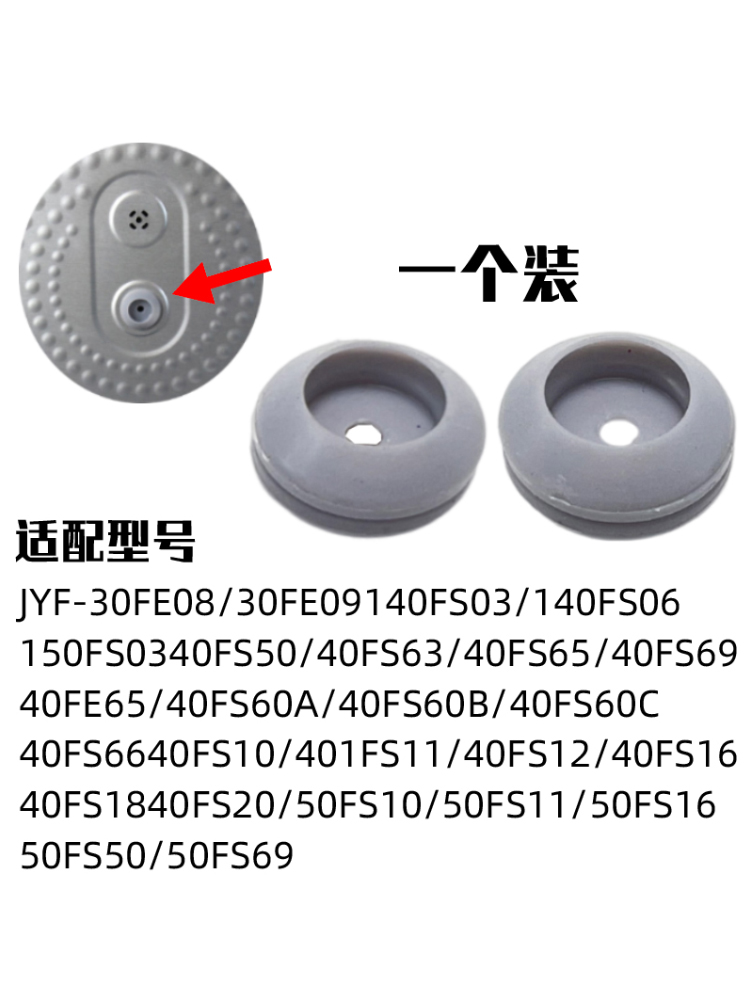 适合九阳电饭煲蒸汽阀防溢密封体胶垫胶圈配件40FE05/30FS10/I50F - 图2