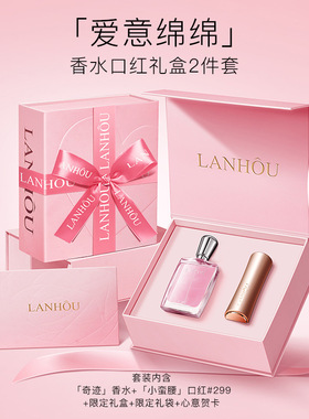 粉金管小蛮腰口红唇釉香水彩妆套装礼盒七夕送女朋友生日礼物