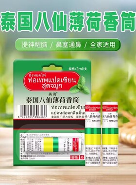 催泪棒演员拍戏专用影视德国面具假哭戏仿真眼泪水快速流泪神器