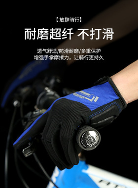 户外运动自行车防滑减震耐磨防滑长指骑行手套触屏防晒男女款