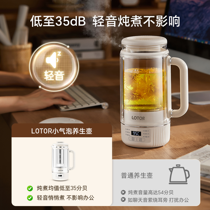 LOTOR小型养生壶一人家用2024新款高颜值小型办公室花茶壶烧水壶