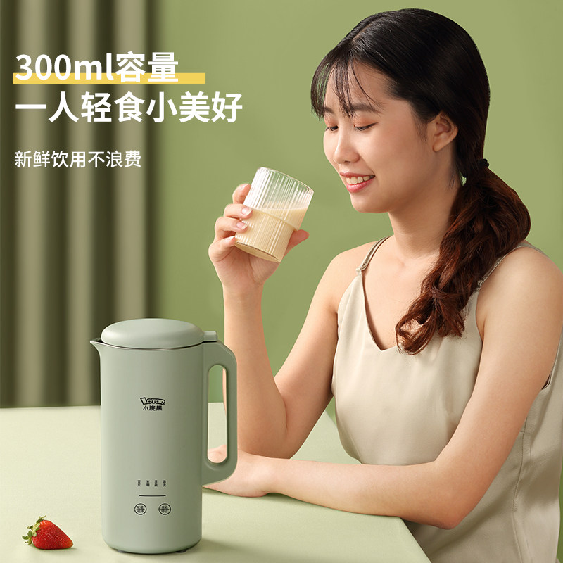 小浣熊迷你便携式破壁免煮3豆浆机 小浣熊惠生活豆浆机