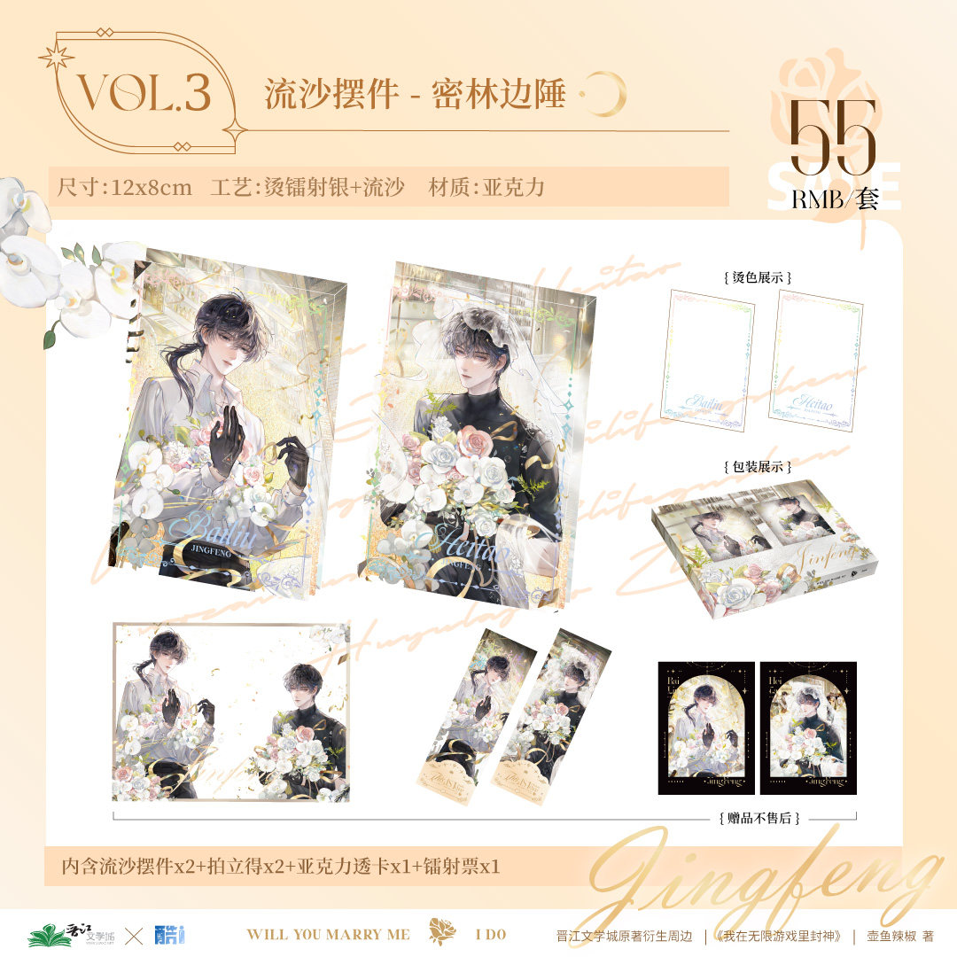 授权官周 惊封原著衍生周边「密林边陲」系列徽章色纸流沙摆件,淘宝优惠券,粉丝福利购,淘宝优惠卷