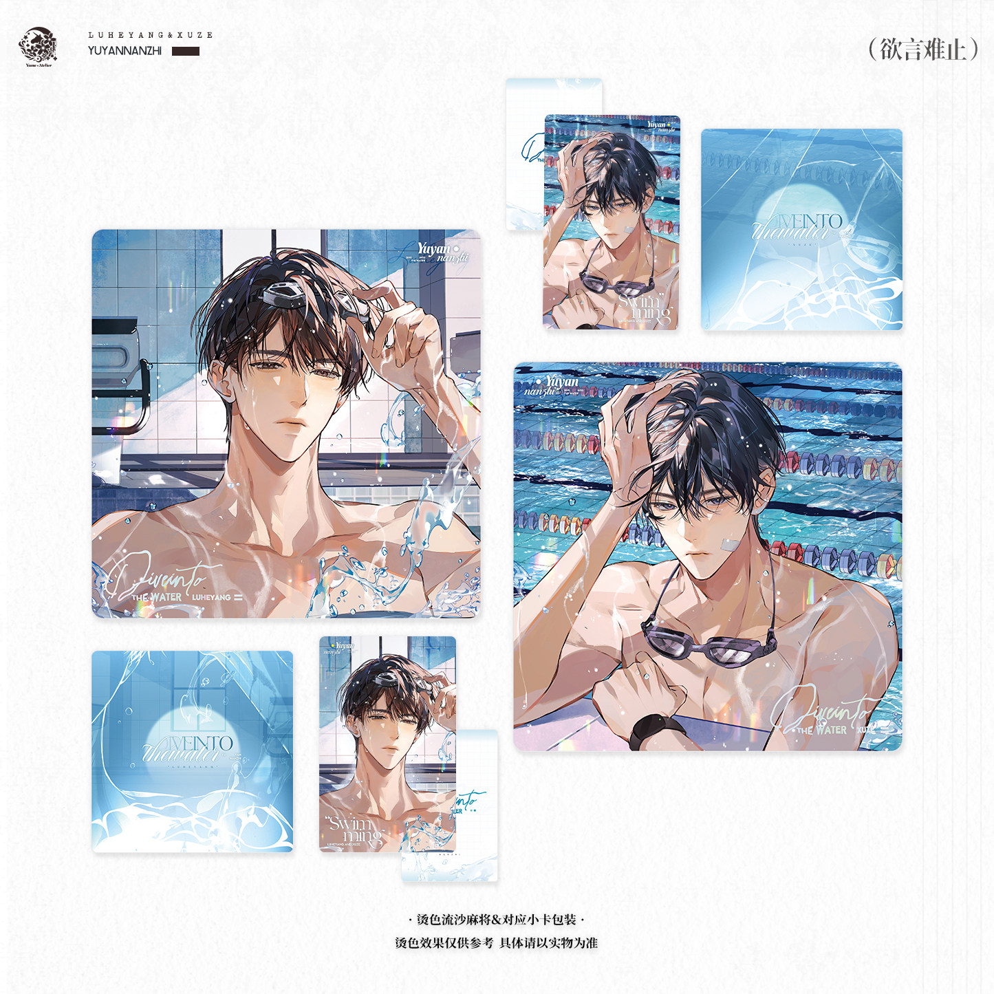 予梦文化官谷 欲言难止官周第二期 粼粼+暗恋+变小宝系列,淘宝优惠券,粉丝福利购,淘宝优惠卷