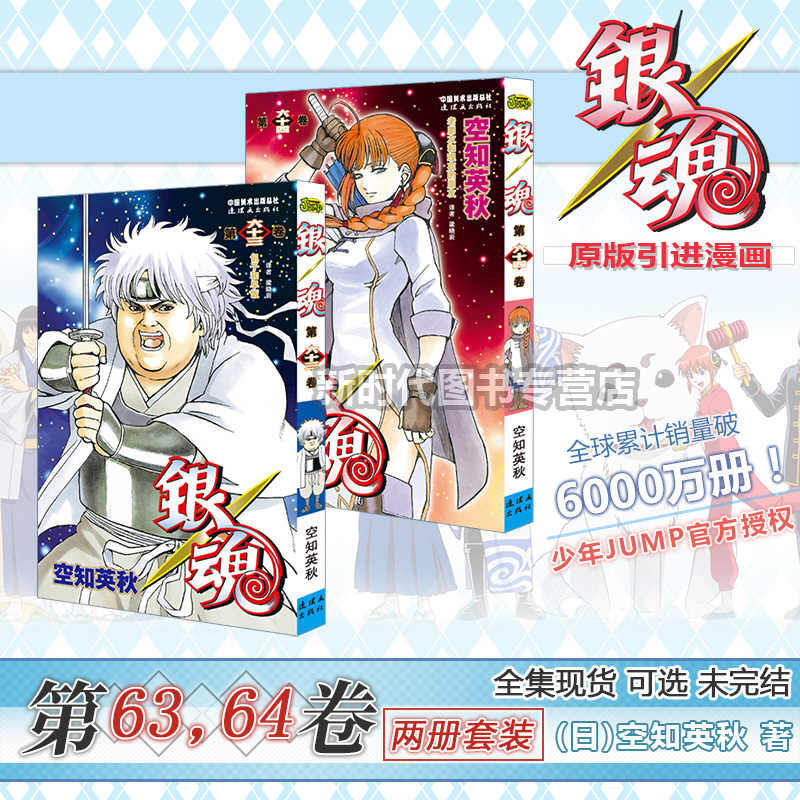 银魂徽章 新人首单立减十元 22年3月 淘宝海外