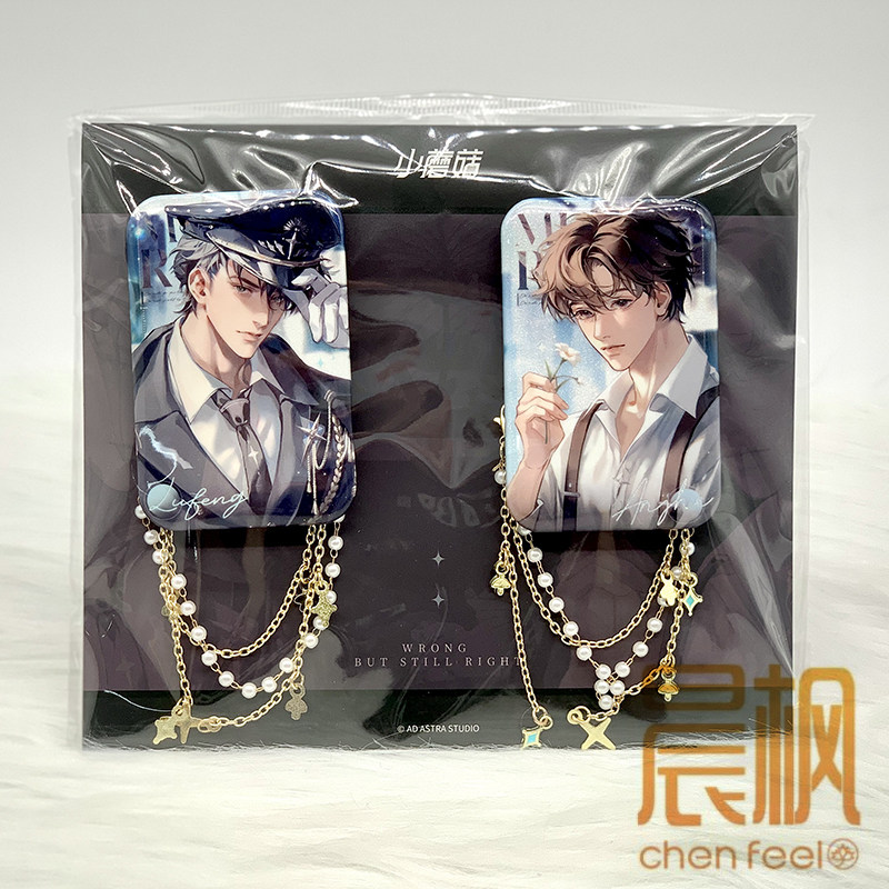 千禾星摇小蘑菇-残烬相拥系列 安折陆沨徽章吧唧色纸正版周边 - 图1