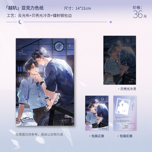 《一屋暗灯》原著小说衍生周边第一期 花火官谷 - 图3