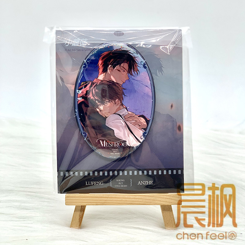 千禾星摇小蘑菇-残烬相拥系列 安折陆沨徽章吧唧色纸正版周边 - 图2