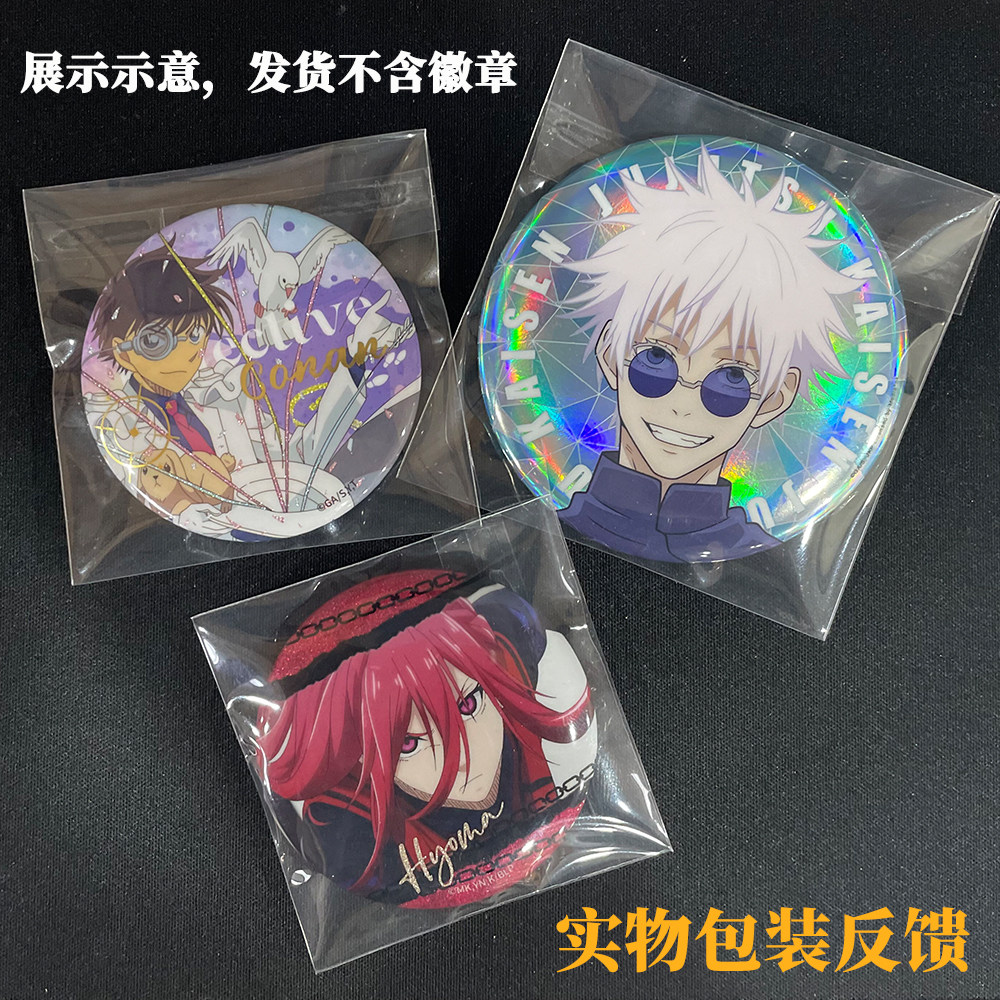 徽章吧唧收纳袋保护袋 20丝质感透明pp材质自粘袋,淘宝优惠券,粉丝福利购,淘宝优惠卷