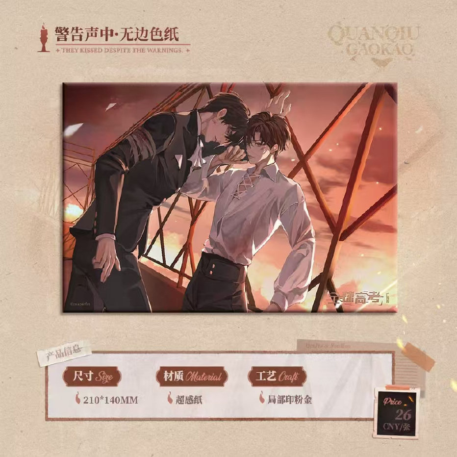 猫耳FM&全球高考一期系列周边 吧唧色纸摆件,淘宝优惠券,粉丝福利购,淘宝优惠卷