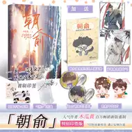 朝俞同人 新人首单立减十元 21年10月 淘宝海外