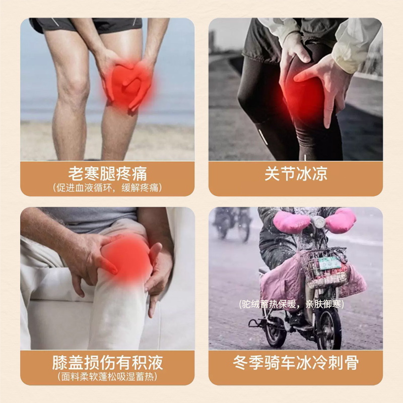 驼毛护膝盖男女士漆关节保暖发热老年人老寒腿防寒加绒护腿套神器