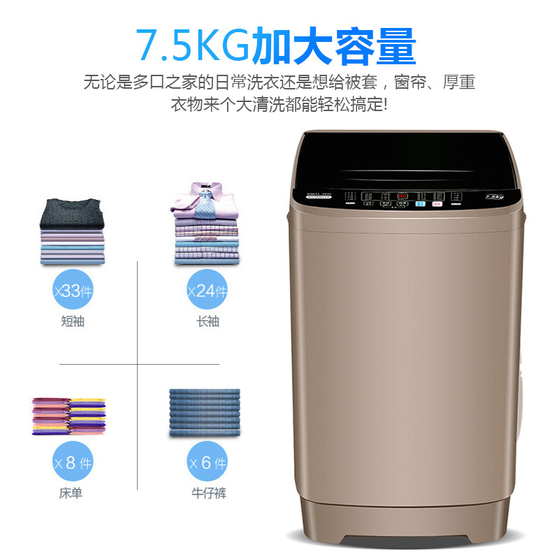 志高7.5 /8.5 kg全自动家用洗衣机 志高飞龙洗衣机