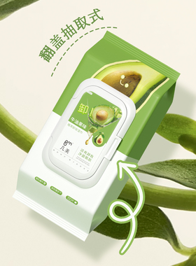 牛油果植萃卸妆湿巾温和不刺激
