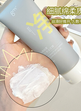 10种氨基酸马逊白泥清洁泥膜补水保湿脸部涂抹式面膜