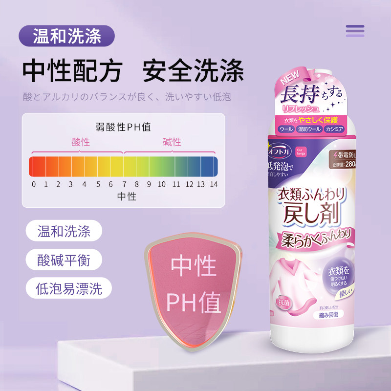 神器羊绒衣服恢复蓬松剂 伴路者家居干洗剂