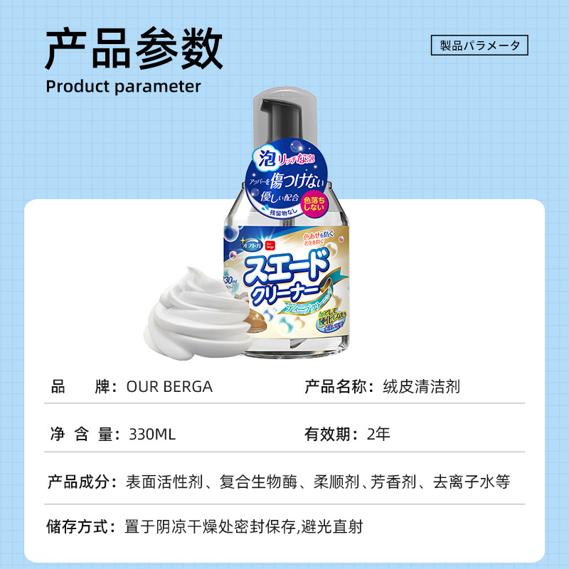 翻毛清洁护理剂麂皮绒面鞋反毛皮鞋 伴路者家居鞋油