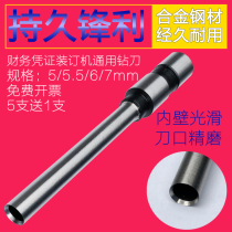 Peng Xiang Garp Wee NB-3000 Financial Credentials Bottling Machine Drilling Knife Hollow Drills Gapwee NB-5000 Bill Files Accounting Punching Needle Knife Head Round Knife