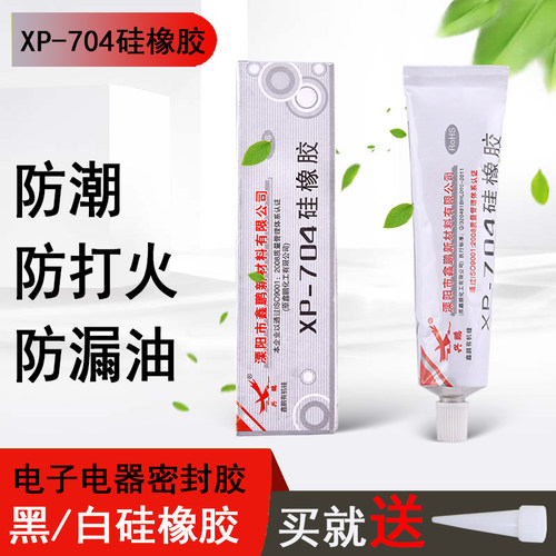 704硅橡胶 鑫鹏703/705/706绝缘防水电子多用途密封胶 耐高温硅胶 - 图0