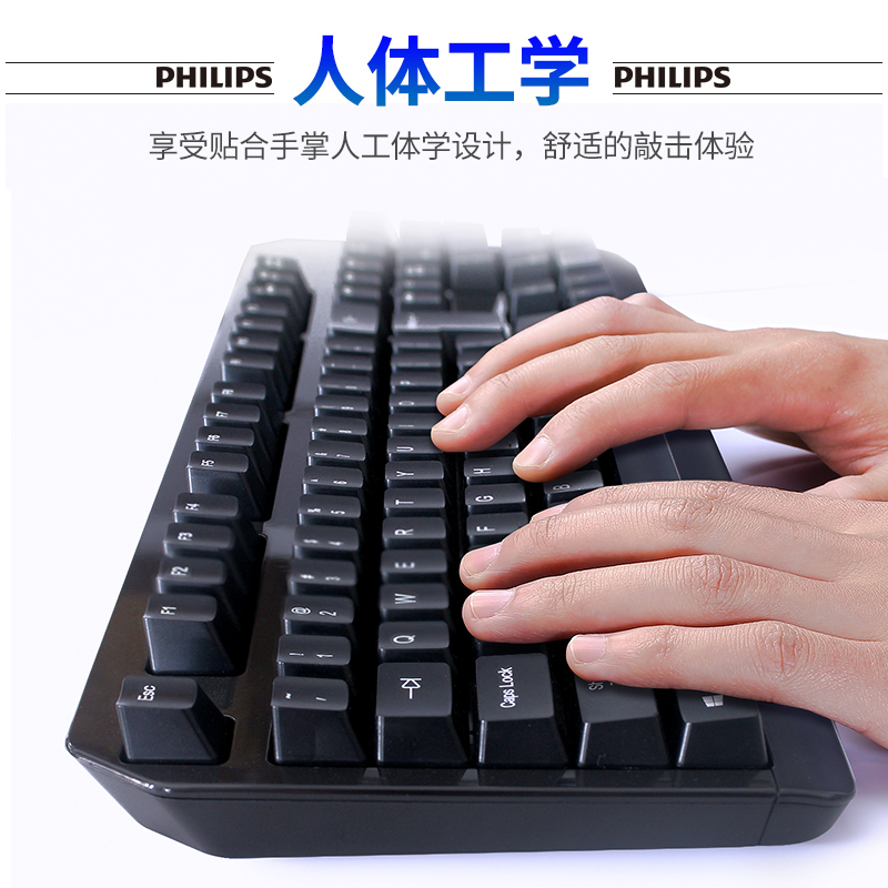 通用商务台式笔记本电脑外设家用办公打字吃鸡游戏防水舒适耐用键盘 USB 飞利浦有线键盘 通用商务台式笔记本电脑外设家用办公打字吃鸡游戏防水舒适耐用键盘 USB 飞利浦有线键盘