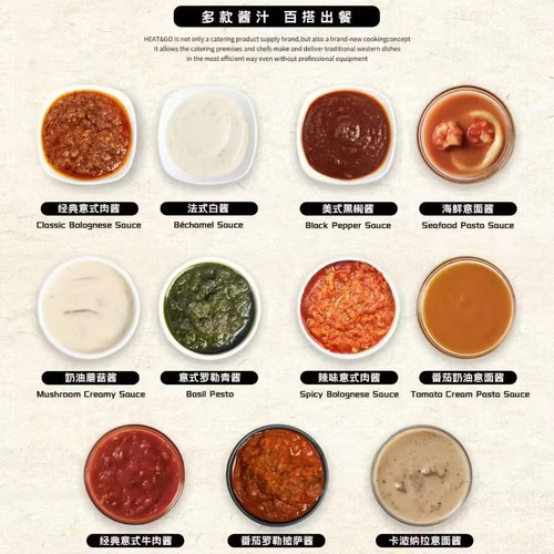 HEAT&GO辣味意式肉酱（鸡肉）1kg意大利面酱鸡肉酱商用肉酱拌面 - 图1