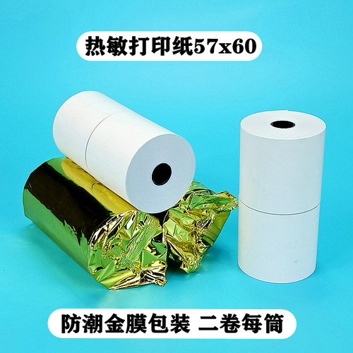 飞鹅外卖打印机纸57x60x80美团打印纸58mm小票纸收银纸超市卷纸商鹏大卷热敏纸大纸仓薄款热敏打印纸整箱彩色 - 图2