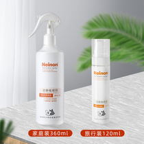 Neinon Lénon antistatic spray home clothing with static hair removing static remover combined clothing