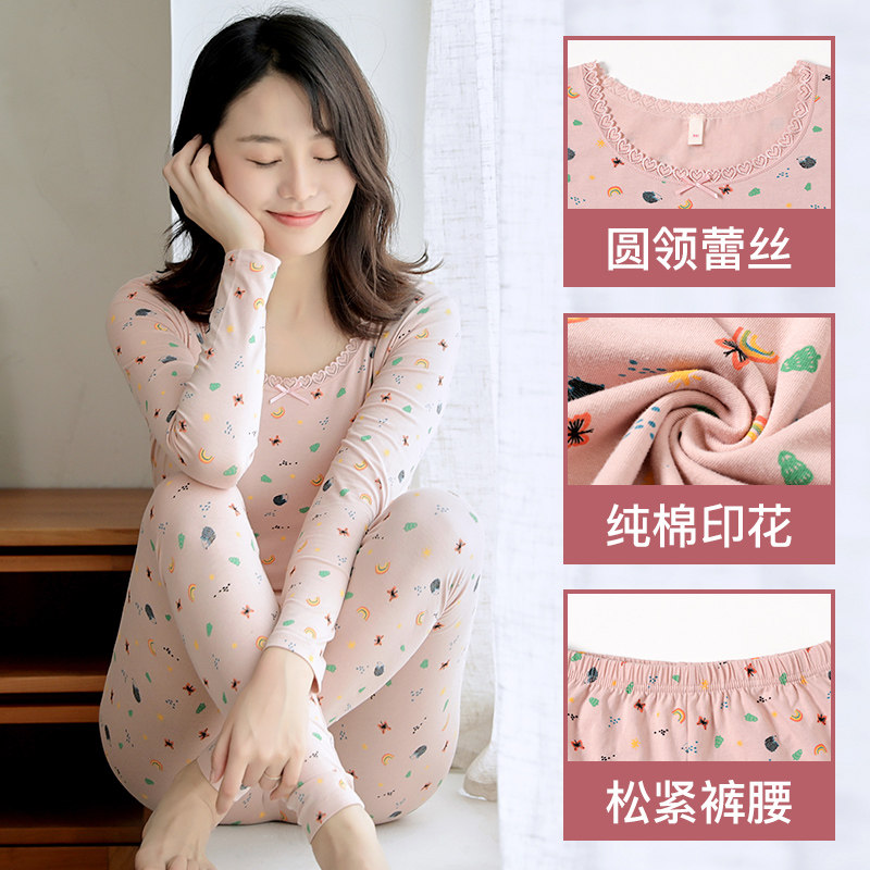 纯棉秋衣套装少女士春秋内穿打底衫 南极人越居保暖上装